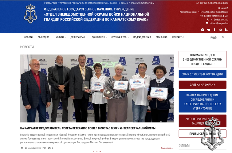 Росгвардия запустила новый онлайн-сервис для повышения антитеррористической защищенности объектов по всей стране
