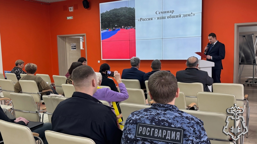 Камчатские росгвардейцы обсудили укрепление единства на семинаре «Россия – наш общий дом»